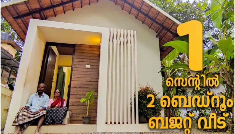 Low Budget Small Home Build In 1 Cent